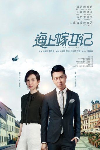 Woman In Love Poster of Woman In Love