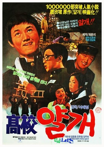 Yalkae, a Joker in High School Poster of Yalkae, a Joker in High School