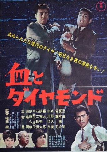 Blood and Diamonds Poster of Blood and Diamonds