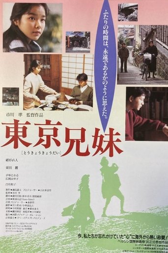 The Tokyo Siblings Poster of The Tokyo Siblings