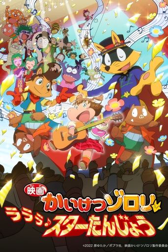Zorori the Naughty Hero: La La La♪ A Star is Born Poster of Zorori the Naughty Hero: La La La♪ A Star is Born