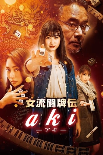 Joryu Tohaiden Aki Poster of Joryu Tohaiden Aki