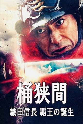 Okehazama: Oda Nobunaga Birth of the Overlord Poster of Okehazama: Oda Nobunaga Birth of the Overlord