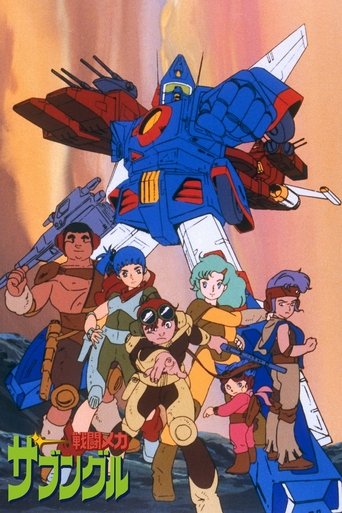 Combat Mecha Xabungle Poster of Combat Mecha Xabungle