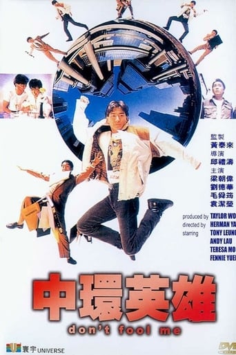 Don't Fool Me Poster of Don't Fool Me