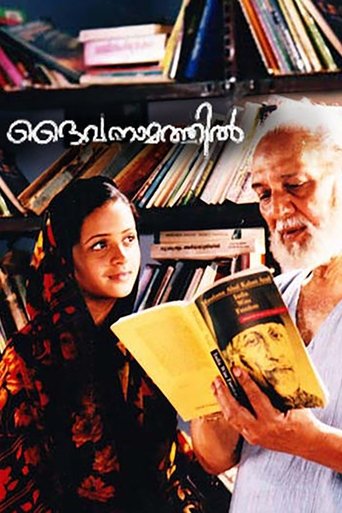 Daivanamathil Poster of Daivanamathil