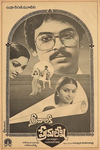 Srivariki Premalekha Poster of Srivariki Premalekha