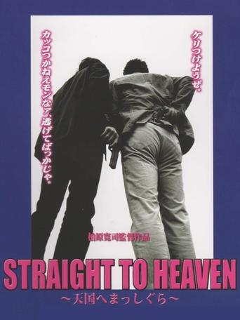 Straight to Heaven Poster of Straight to Heaven