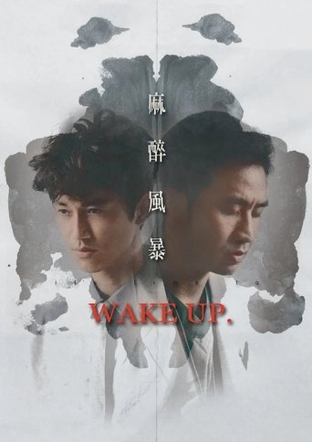 Wake Up Poster of Wake Up