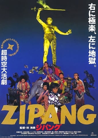 The Legend of Zipang Poster of The Legend of Zipang