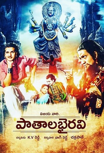 Pathala Bhairavi Poster of Pathala Bhairavi