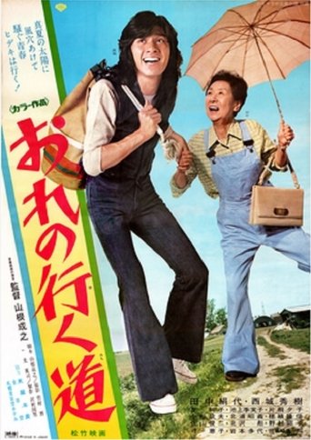 Let's Go, Grandma! Poster of Let's Go, Grandma!