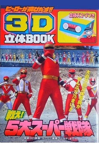 Super Sentai World Poster of Super Sentai World
