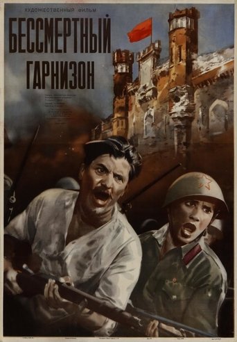 The Immortal Garrison Poster of The Immortal Garrison