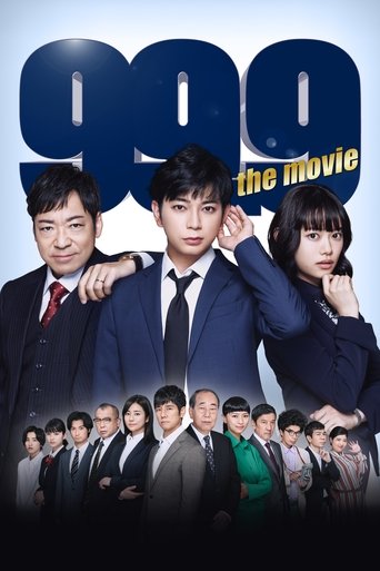 99.9 Criminal Lawyer: The Movie Poster of 99.9 Criminal Lawyer: The Movie