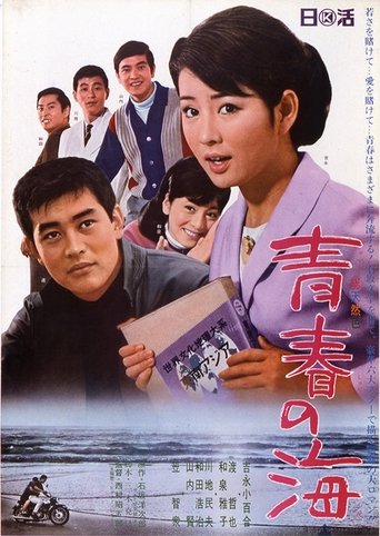 The Black Sheep Poster of The Black Sheep