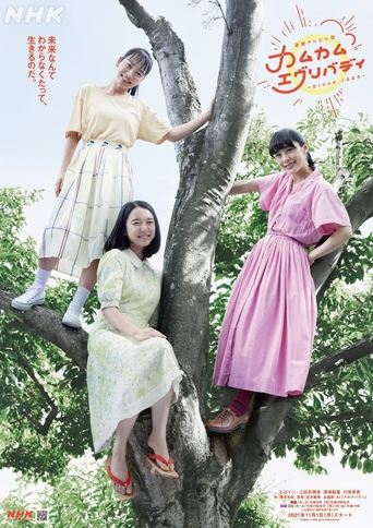 Come Come Everybody Poster of Come Come Everybody