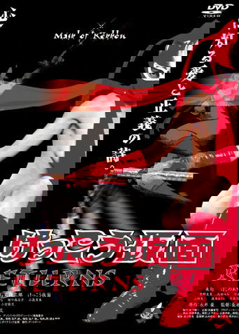 Kekko Kamen Returns Poster of Kekko Kamen Returns