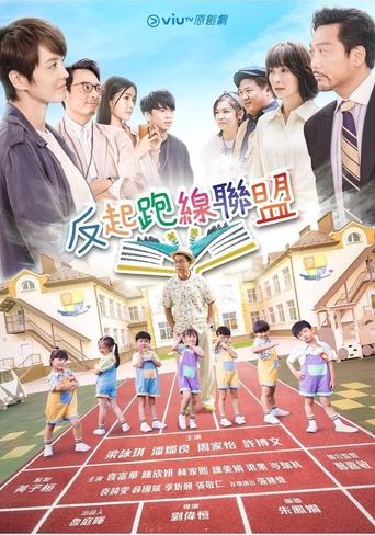 Parents League Poster of Parents League