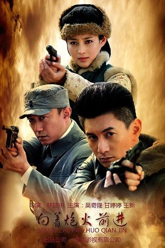 Xiang Zhe Pao Huo Qian Jin Poster of Xiang Zhe Pao Huo Qian Jin