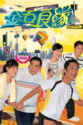 A Journey Called Life Poster of A Journey Called Life