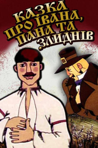 The Tale of Ivan, Pan and Poverty Poster of The Tale of Ivan, Pan and Poverty