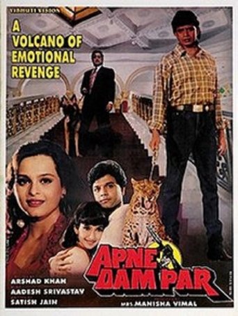 Apne Dam Par Poster of Apne Dam Par