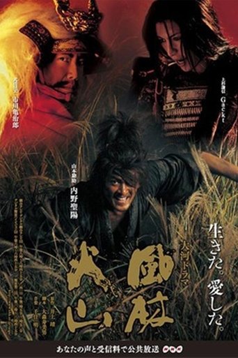 Samurai Banners Poster of Samurai Banners