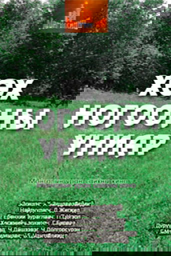 Mist of a New Grass Poster of Mist of a New Grass