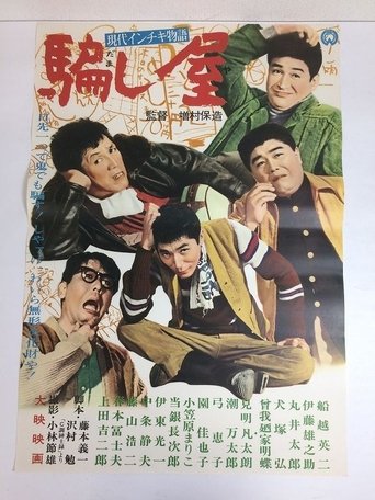 Fools at Work Poster of Fools at Work