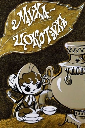 Tsocotukha the Fly Poster of Tsocotukha the Fly