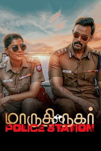 Maruthi Nagar Police Station Poster of Maruthi Nagar Police Station