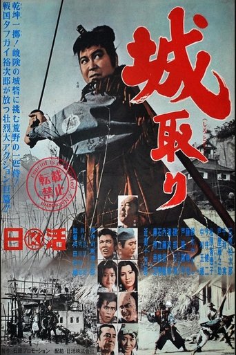 Taking the Castle Poster of Taking the Castle