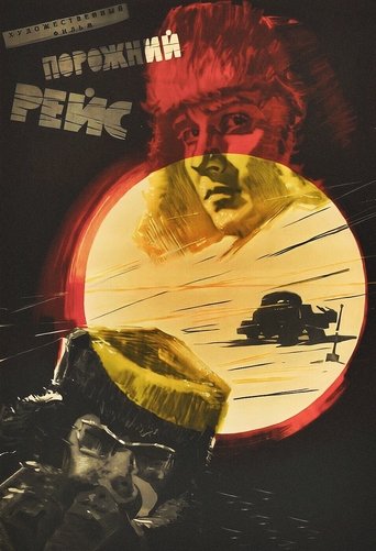 A Trip Without a Load Poster of A Trip Without a Load