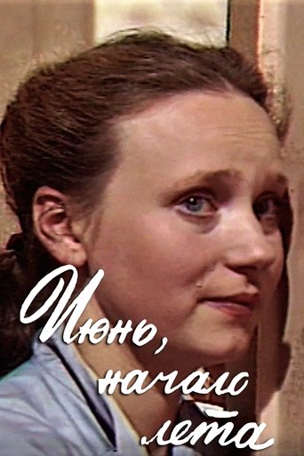 June, the Beginning of Summer Poster of June, the Beginning of Summer