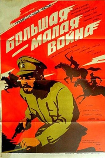 Big Little War Poster of Big Little War