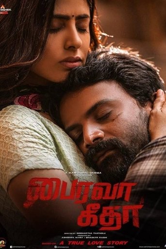 Bhairava Geetha Poster of Bhairava Geetha