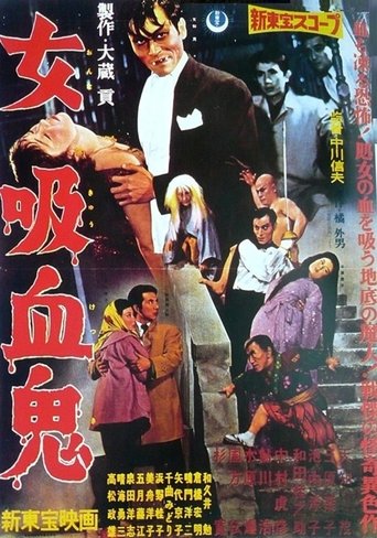 The Lady Vampire Poster of The Lady Vampire