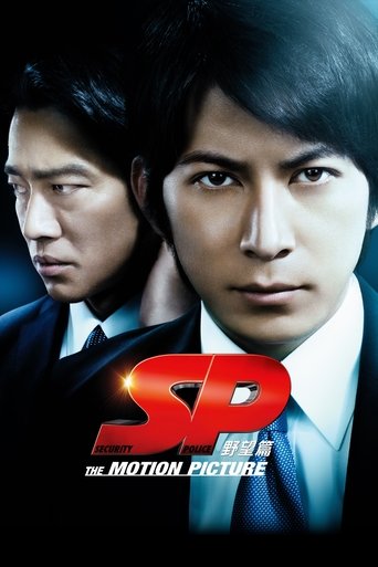 SP: The Motion Picture Poster of SP: The Motion Picture