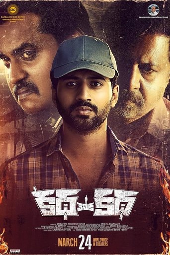 Katha Venuka Katha Poster of Katha Venuka Katha