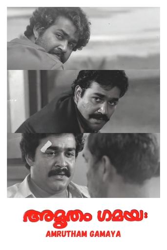 Amrutham Gamaya Poster of Amrutham Gamaya