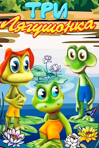 Three Little Froggies #3 Poster of Three Little Froggies #3