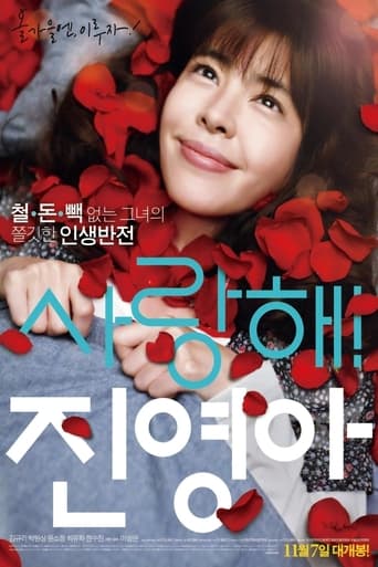 My Dear Girl, Jin-young Poster of My Dear Girl, Jin-young