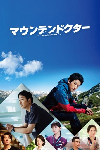 Mountain Doctor Poster of Mountain Doctor
