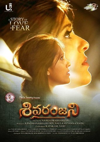 Sivaranjani Poster of Sivaranjani