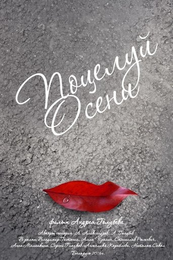 Autumn's Kiss Poster of Autumn's Kiss