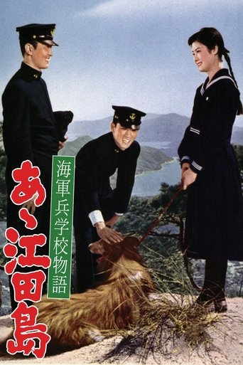 Etajima, the Naval Academy Poster of Etajima, the Naval Academy