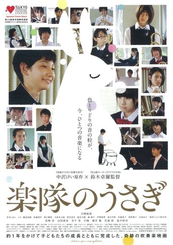 A Band Rabbit and a Boy Poster of A Band Rabbit and a Boy