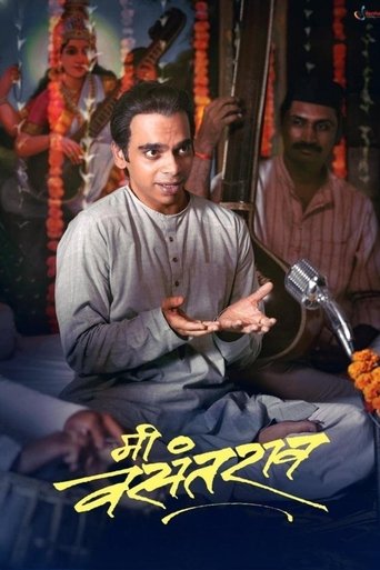 Me Vasantrao Poster of Me Vasantrao