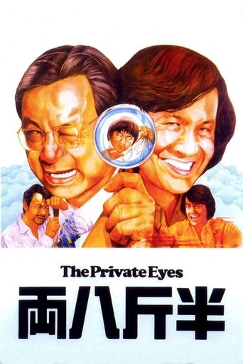 The Private Eyes Poster of The Private Eyes